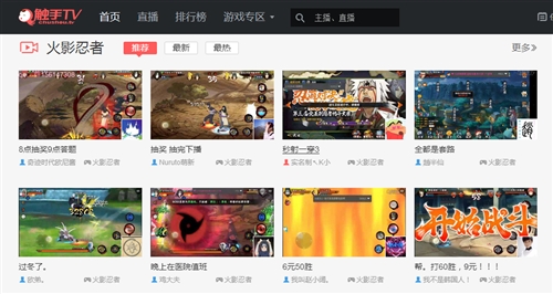火影手游再现经典战斗，触手TV陪你重温曾经的感动