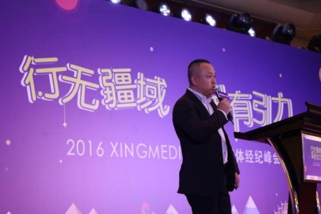 旅游自媒体走向经纪化 XING MEDIA打造商业MCN孵化器