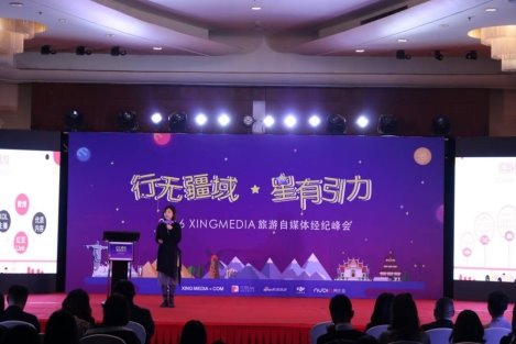 旅游自媒体走向经纪化 XING MEDIA打造商业MCN孵化器