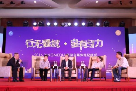 旅游自媒体走向经纪化 XING MEDIA打造商业MCN孵化器