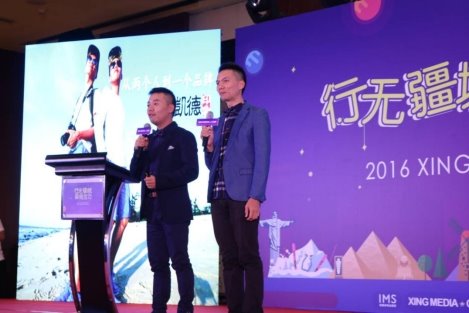 旅游自媒体走向经纪化 XING MEDIA打造商业MCN孵化器