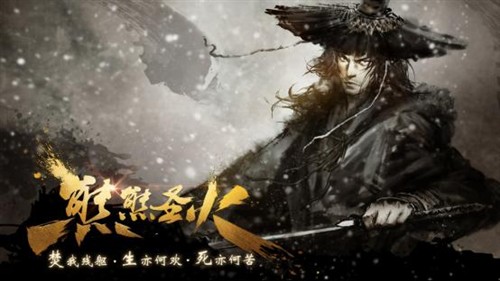 扬名立万 傲天决战武林光明顶之战
