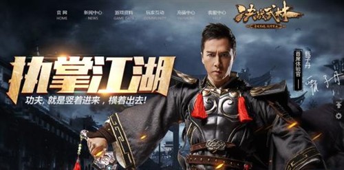 扬名立万 傲天决战武林光明顶之战