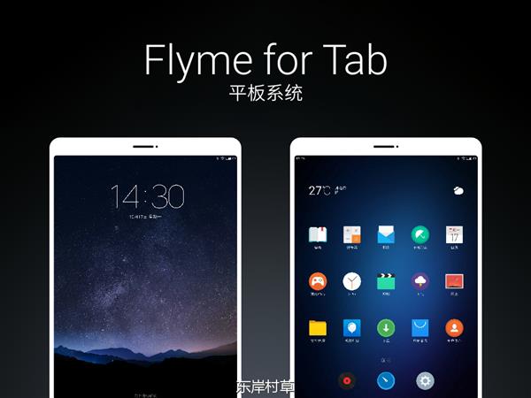 魅族Flyme沟通会干货：零延迟相机来了