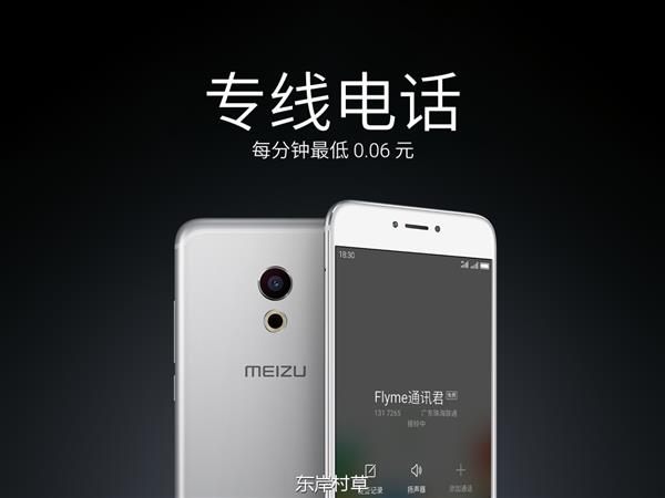魅族Flyme沟通会干货：零延迟相机来了