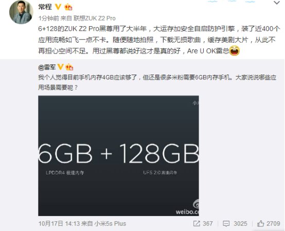 应战小米NOTE 2?常程针锋相对回复雷军发文