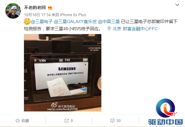 QQ截图20161019133402