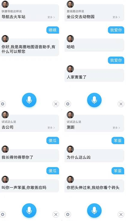 别笑!老罗正为你严肃导航呢--高德地图罗永浩导