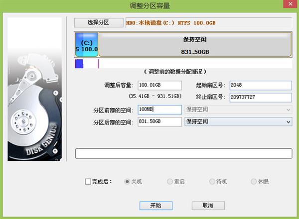 免重装:MBR转GPT分区表教程