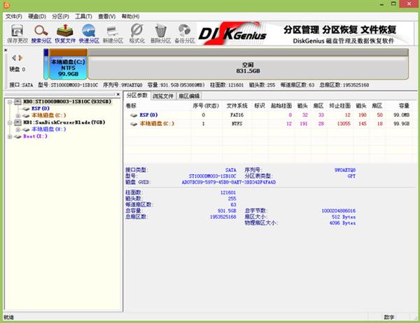 免重装:MBR转GPT分区表教程