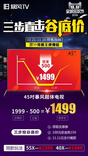 说明: 1499预约图.jpg
