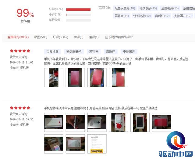 QQ图片20161024104011