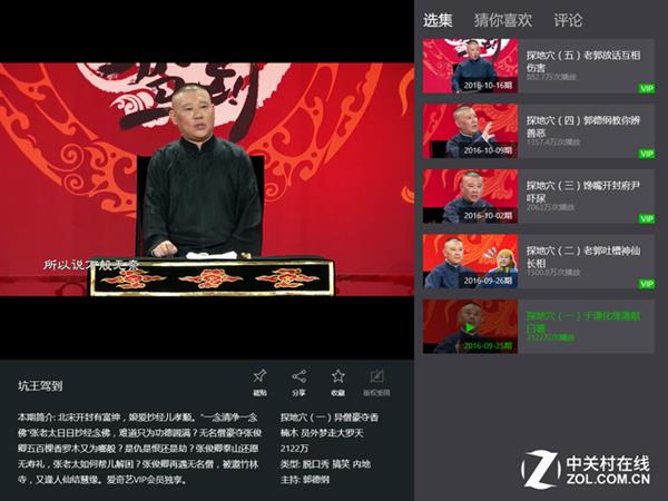 Win10很烂?你确定自己会用吗……