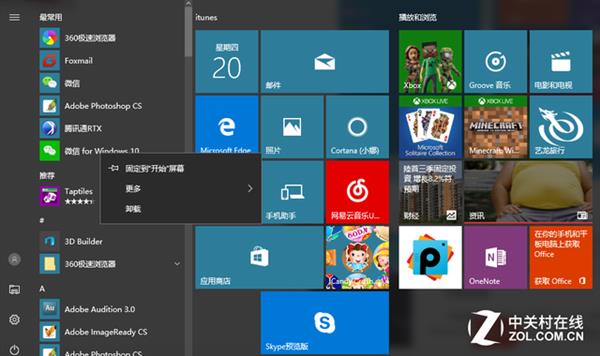 Win10很烂?你确定自己会用吗……