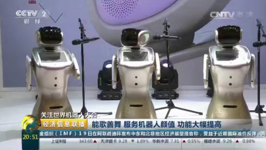 2016世界机器人大会：三宝平台机器人独领风骚