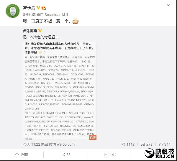 锤子手机“Big Bang”居然有这玩法:宅男沸腾