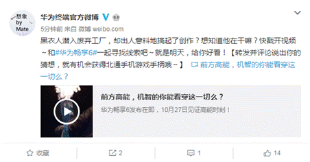 说明: d:\yuning.zhou\Desktop\华为文案\预热稿件\10月26日\发布版\配图1026.png