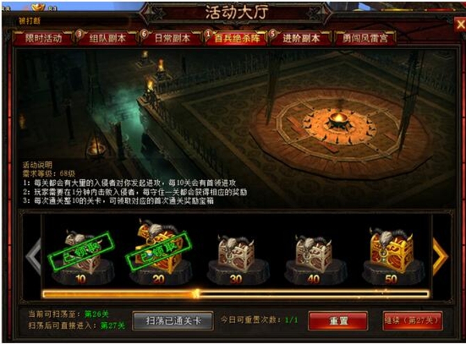 能撑几关?傲天页游决战武林百兵绝杀阵