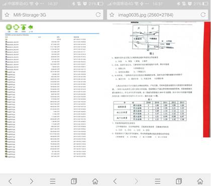 说明: I:\Mega\汉王\稿件撰写\2016-6\汉王e摘客V710\配图\wifi合.png