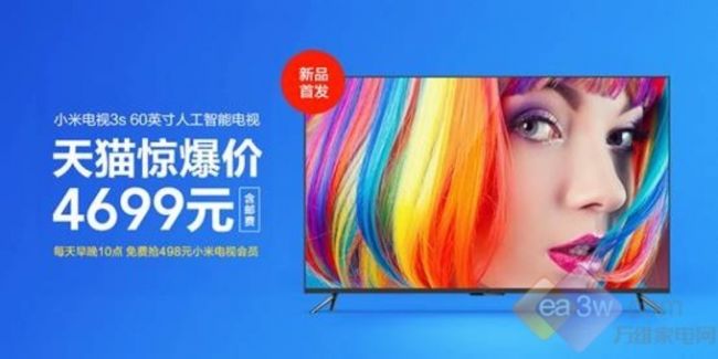 双十一筹备战 这台电视未卖先火