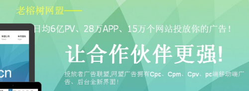 老榕树网盟29.jpg