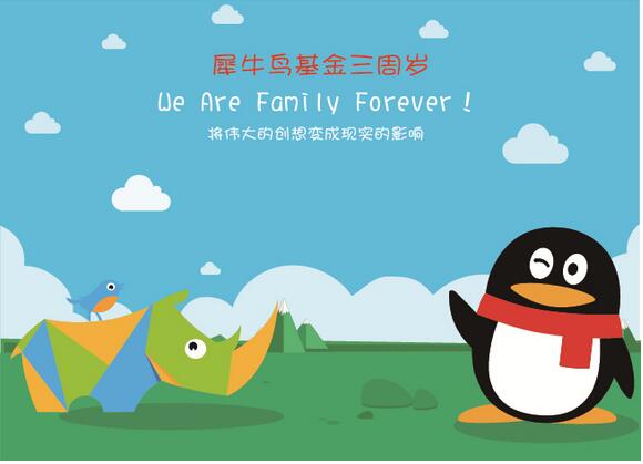探寻黑科技, 我们在路上 ——犀牛鸟基金三周岁啦!
