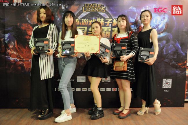 决战千年商都 LOL妹子杯广州区完美落幕