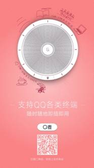 说明: Q麦-随时随地.jpg