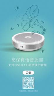 说明: Q麦-音质好.jpg