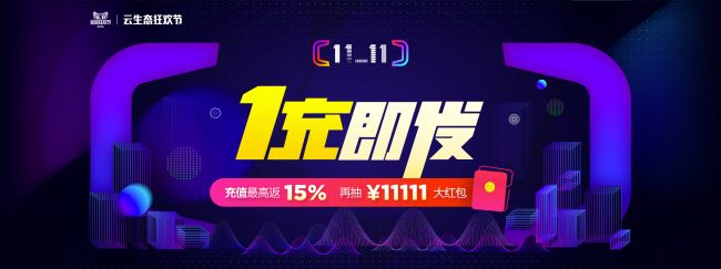 阿里云生态狂欢节配图