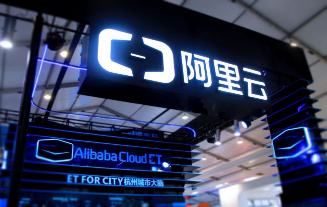 阿里云logo