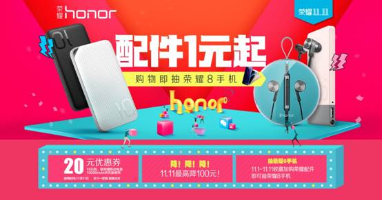 说明: C:\Users\Administrator\Desktop\荣耀11111.jpg
