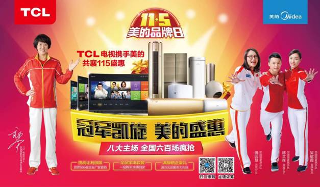 说明: C:\Users\Administrator\Desktop\美的11.5促销\735725407499222659.jpg