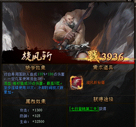 说明: C:\Users\Administrator\Desktop\决战武林\第二批9.19图+文\武林绝学\QQ截图20160912103838.png