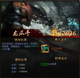说明: C:\Users\Administrator\Desktop\决战武林\第二批9.19图+文\武林绝学\QQ截图20160912103748.png