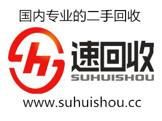 速回收 1.jpg