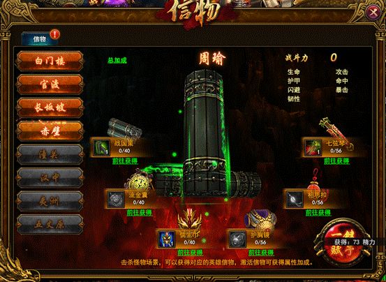 说明: C:\Users\Administrator\Desktop\7.24\大战神\NO.2 信物\QQ截图20160714083604.png