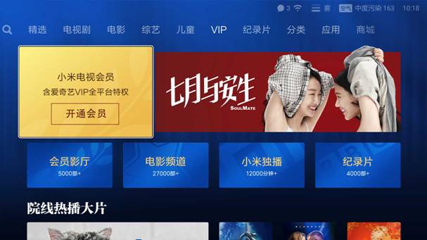 说明: Macintosh HD:Users:sleepingchild:Desktop:小米电视会员截图.jpg