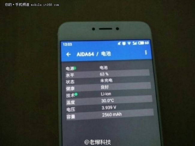 魅族Pro 6s发布会看点汇总
