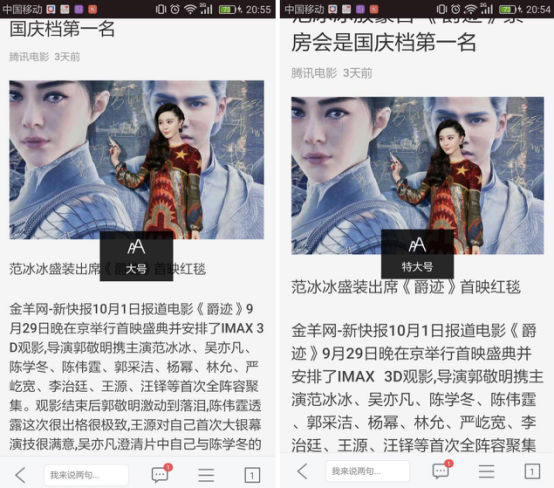 百度手机浏览器安卓7.6版初体验：画面太美，比心！
