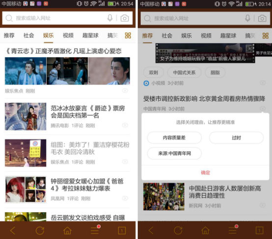 百度手机浏览器安卓7.6版初体验：画面太美，比心！