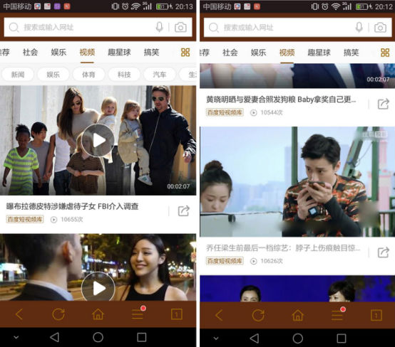 百度手机浏览器安卓7.6版初体验：画面太美，比心！