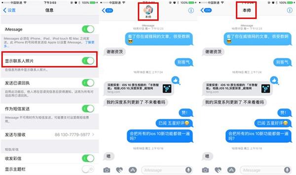 完整版来了 iOS 10.2公测版都有哪些更新?
