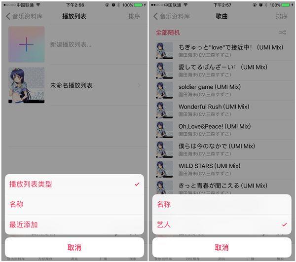完整版来了 iOS 10.2公测版都有哪些更新?