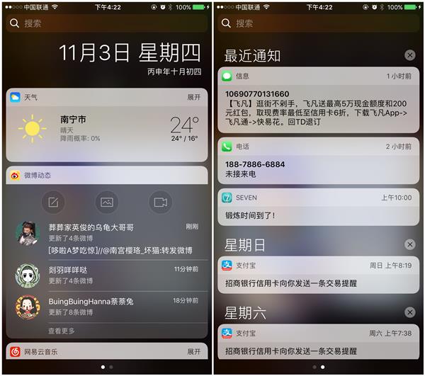 完整版来了 iOS 10.2公测版都有哪些更新?