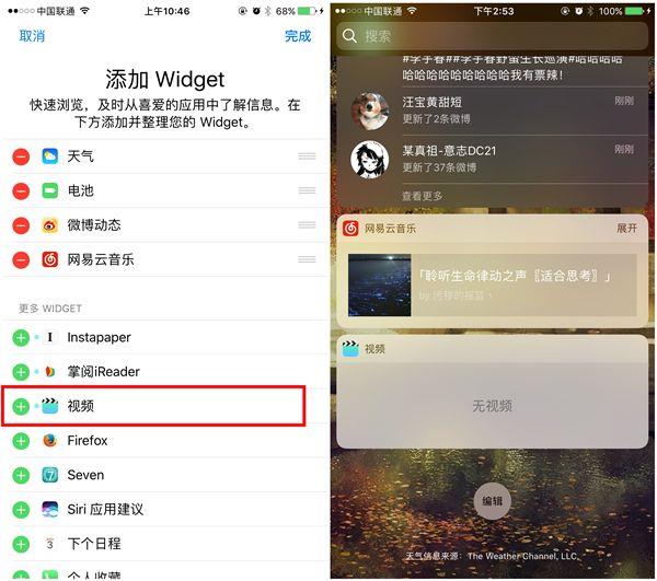 完整版来了 iOS 10.2公测版都有哪些更新?