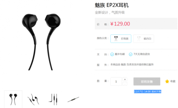 QQ截图20161107170204