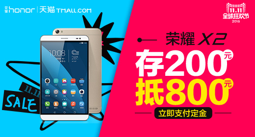 说明: 平板X2-520×280(80K).jpg