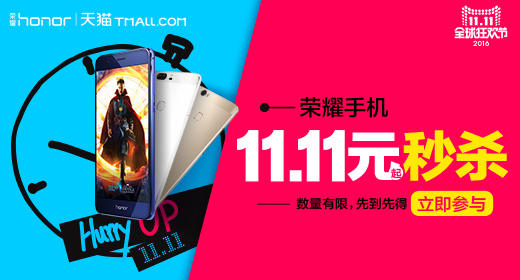 说明: 11.11秒杀-520×280(80K).jpg