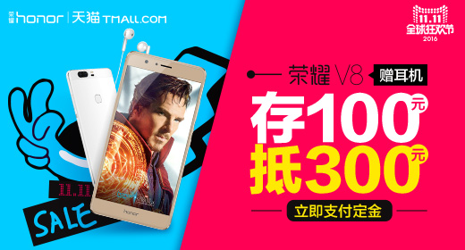 说明: 荣耀V8-520×280(80K)(5).jpg